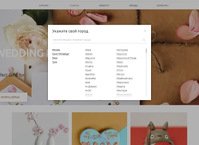Pvgroup.Gift - Интернет магазин подарков и сувениров №60136 (pvgroup.60136) - рішення на Бітрікс