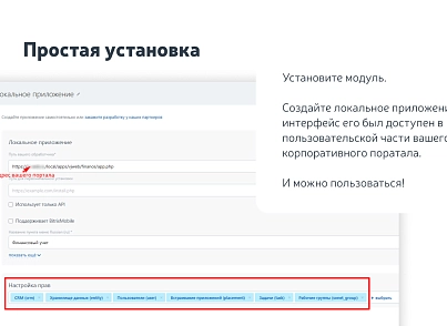 Фінансовий облік (vjweb.finance) - рішення на Бітрікс