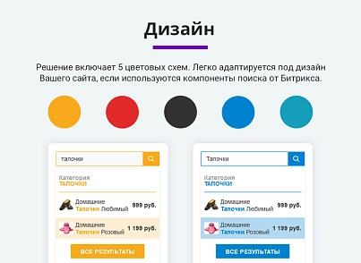 Розумний пошук з виправленням помилок у запиті, підказками та областю пошуку, що настроюється. (arturgolubev.smartsearch) - рішення на Бітрікс