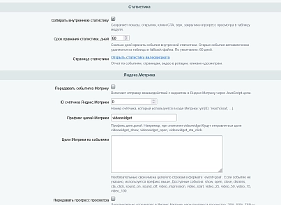 Видеовиджеты (kommutator.videowidget) - рішення на Бітрікс