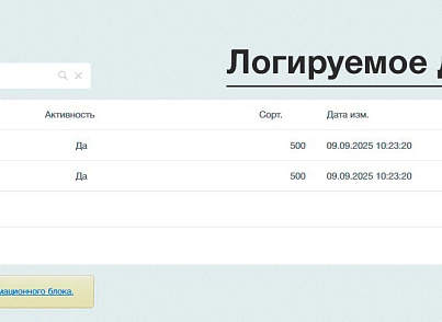 Yugadar: Логирование экспорта в Excel из административного раздела (yugadar.adminexceldownload) - рішення на Бітрікс