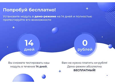Сотбит: Авторизация по СМС и Email (sotbit.smsauth) - рішення на Бітрікс