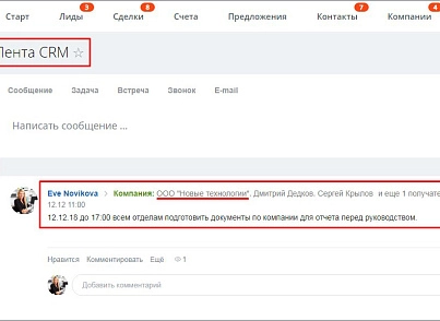Живая лента: копирование в комментарий сущности (mcart.livefeedmsgcptocomment) - рішення на Бітрікс