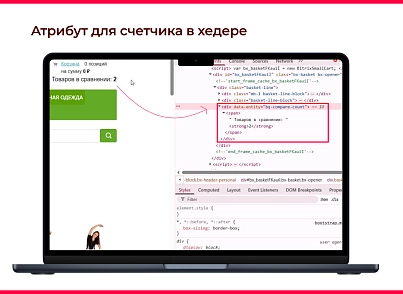 Bquadro: Сравнение товаров Pro (bquadro.compare) - решение для Битрикс
