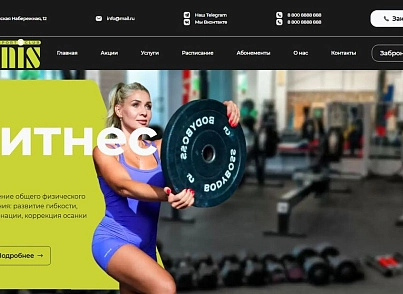 Шаблон сайта спортивной тематики (krivovnet.sportclub) - рішення на Бітрікс