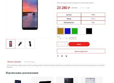 Pvgroup.Electronics - Интернет магазин электроники №60139 (pvgroup.60139) - рішення на Бітрікс