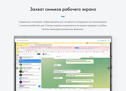 ИНСАЙДЕР - система мониторинга, контроля и комплексной оценки эффективности работы персонала (insiderrf.insider) - рішення на Бітрікс