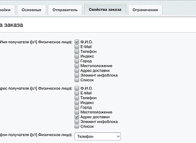 Магнит Пост: интеграция (slytek.magnit) - рішення на Бітрікс