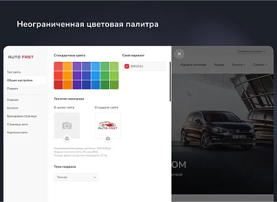 Типовое решение "Автодилер ПРО" для 1С-Битрикс (mw.autodealerpro) - рішення на Бітрікс