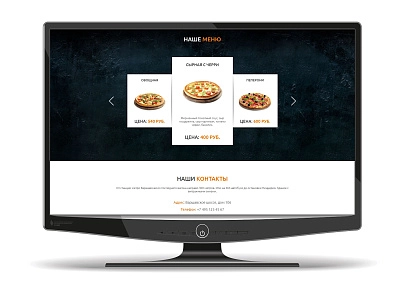 Сайт піцерії Pizza 24 (vsfr.pizza24) - рішення на Бітрікс