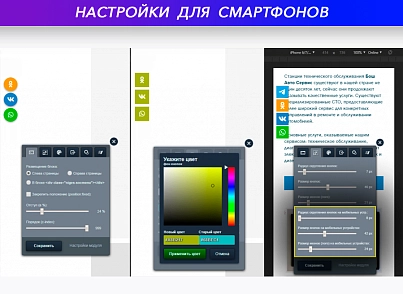 Кнопки на чаты и группы социальных сетей: ВКонтакте, Telegram, WhatsApp, Viber, Одноклассники... (niges.scbtns) - рішення на Бітрікс