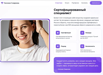 Manicure (dsst.manicure) - рішення на Бітрікс