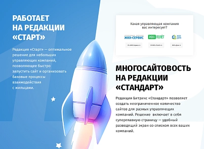 whatAsoft: Керівна компанія ЖКГ (whatasoft.igkh) - рішення на Бітрікс