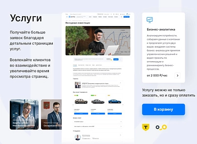 Аспро: Приорити (aspro.priority2) - рішення на Бітрікс