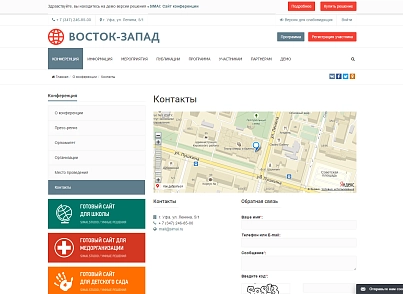 SIMAI: Сайт конференції – адаптивний з версією для людей з вадами зору (simai.conf) - рішення на Бітрікс