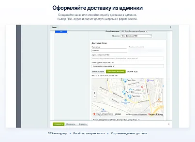 Модуль интеграции сервиса "Озон Доставка" с сайтом на платформе «1С-Битрикс: Управление сайтом» (bbcoding.ozonlogistic) - рішення на Бітрікс