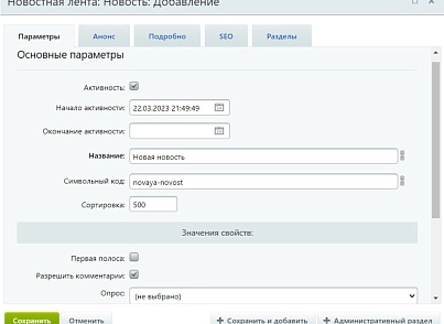 PWD: Новостная лента (pwd.news) - рішення на Бітрікс