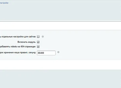 Метатег Robots (webtaktika.robots) - рішення на Бітрікс