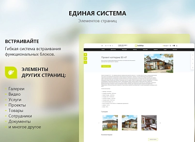 PR-Volga: Строительство домов. Готовый корпоративный сайт (prvolga.newhousebuilding) - рішення на Бітрікс