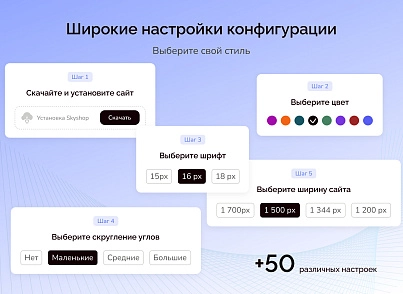 Skyshop: Інтернет-магазин (slytek.skyshop) - рішення на Бітрікс
