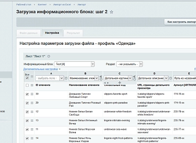 Експорт/Імпорт товарів в Excel (esol.importexportexcel) - рішення на Бітрікс