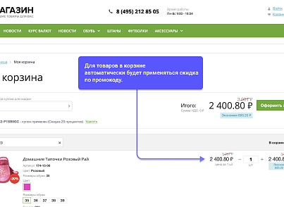 WBS24: Всплывающий рекламный баннер (wbs24.promobanner) - рішення на Бітрікс