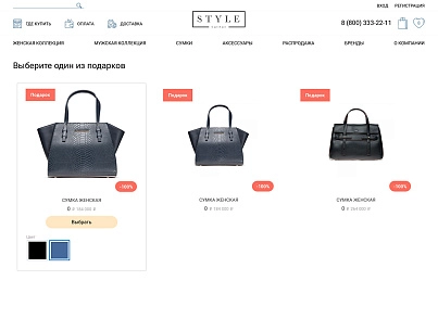 Галузевий інтернет-магазин одягу, взуття та аксесуарів «Крайт: Одяг.Style» (krayt.style) - рішення на Бітрікс