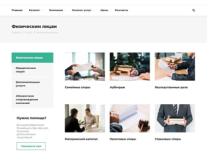 Сайт юридической компании (r52.corp) - рішення на Бітрікс