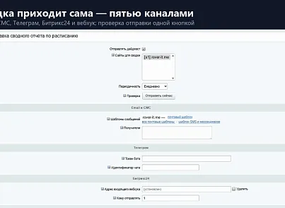 Брошенные корзины (rover.basket) - рішення на Бітрікс