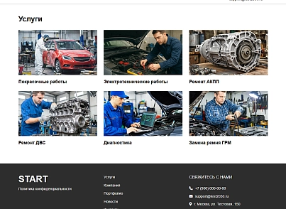 ALSYST: Сайт автосервиса с формой заказа услуги (alsyst.sitestart) - рішення на Бітрікс