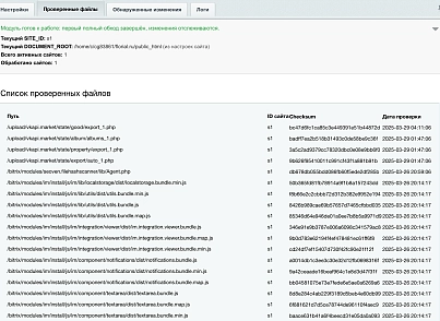 Seoven File Hash Scanner (seoven.filehashscanner) - рішення на Бітрікс