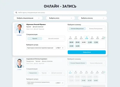 DENTAL.MED – сайт Стоматологии с модулем записи  (webstudiosamovar.komed) - рішення на Бітрікс