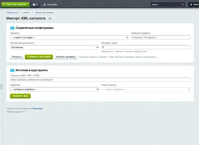 Люкскорп: Парсер (luxecorp.parser) - рішення на Бітрікс