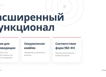 Апріорі.ЕкомМаркет: Інтернет-магазин (apriori.ecom) - рішення на Бітрікс