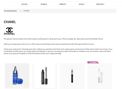 Pvgroup.Cosmetics - Интернет магазин косметики и парфюмерии №60143 (pvgroup.60143) - рішення на Бітрікс