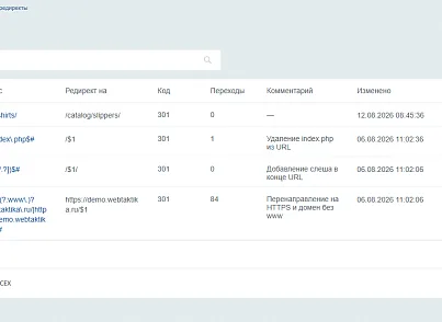 Редиректы (webtaktika.redirects) - рішення на Бітрікс