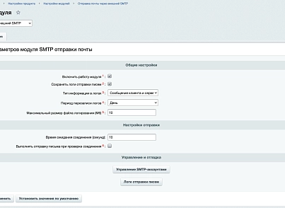 Отправка почты через внешний SMTP (s34web.mailsmtp) - рішення на Бітрікс