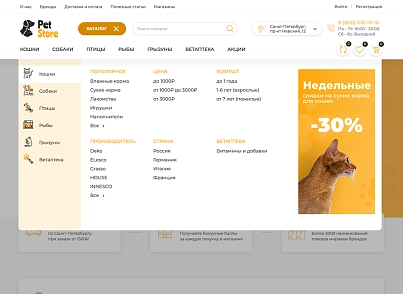 Галузевий інтернет-магазин товарів для тварин «Крайт: Зоотовари.Pets» (krayt.zooshop) - рішення на Бітрікс