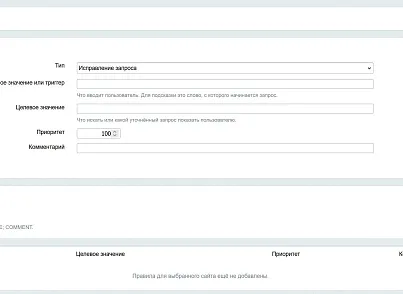 SCode: Умный поиск (scode.smartsearch) - рішення на Бітрікс