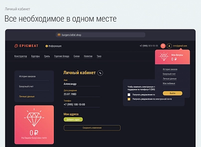 Доставка бургерів. Delivery Burgers. (bd.burgers) - рішення на Бітрікс
