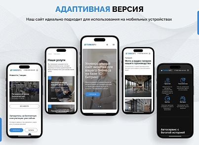"Турбосайт - Универсальный сайт - визитка" (hellodigital.card) - рішення на Бітрікс