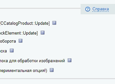 Антирутін (webdebug.antirutin) - рішення на Бітрікс