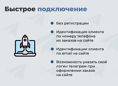 Дубовой: Телеграм клиент - личный кабинет клиента, уведомления о заказах, конструктор телеграм-бота (dubovoi.teleclient) - рішення на Бітрікс