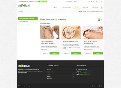Medical: типовой сайт медицинской компании (bizsolutions.orgmedical) - рішення на Бітрікс