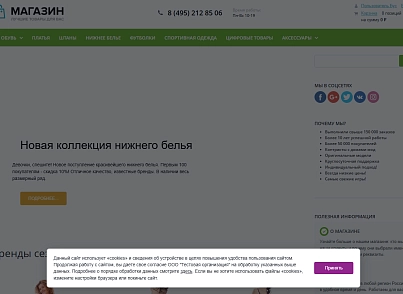 Согласие на использование cookie (delement.cookieconsent) - рішення на Бітрікс