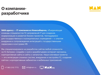 ЕСІА Авторизація. Вхід на сайт через Держпослуги (nan.esia) - рішення на Бітрікс
