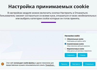 Уведомление об использовании cookie файлов (политика куки, ФЗ-152) (arturgolubev.cookiealert) - решение для Битрикс