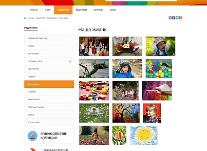 SIMAI: Сайт дитячого садка – адаптивний з версією для людей з вадами зору (simai.detsad) - рішення на Бітрікс