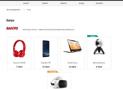 Pvgroup.Electronics - Интернет магазин электроники №60131 (pvgroup.60131) - рішення на Бітрікс