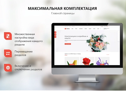 PR-Volga: Доставка цветов. Готовый корпоративный сайт (prvolga.newflowers) - рішення на Бітрікс